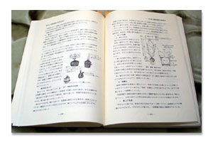 園芸装飾必携