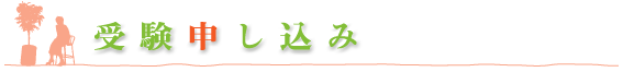 グリーンマスター出題例